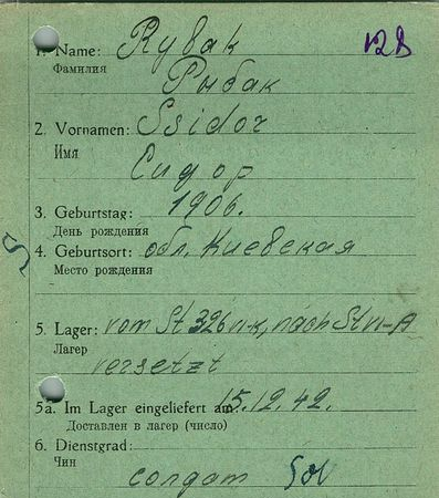 Рыбак Сидор Константинович