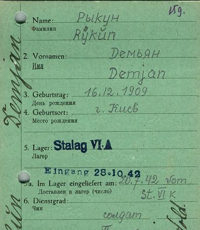 Рыкун Демьян Михайлович