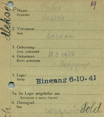 Рябех Алексей Алексеевич