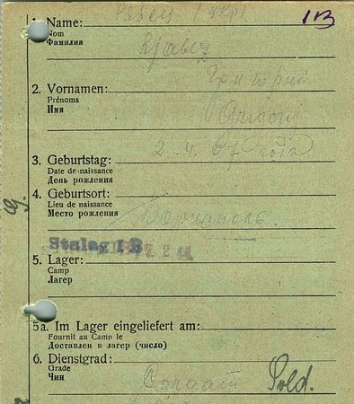 Рябец Григорий Спиридонович