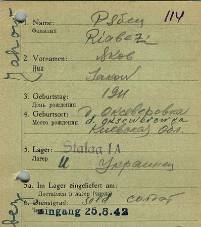 Рябец Яков Денисович