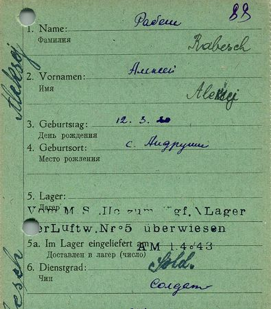 Рябеш Алексей Тихонович