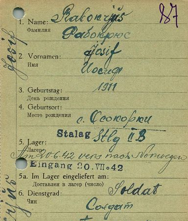 Рябокрюс Иосиф Маркович