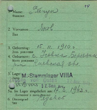 Рябчук Яков Павлович