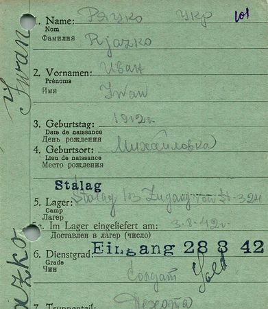 Ряцко Иван Тимофеевич