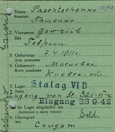 Ващенко Гавриил Зиновьевич