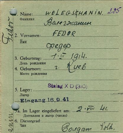 Велегжанин Федор Иванович