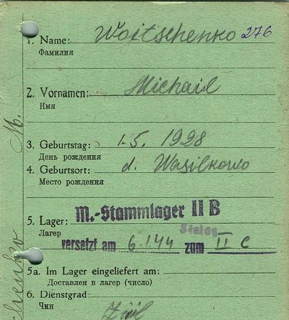 Войченко Михаил Герасимович