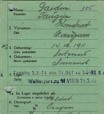 Гайдук Кондрат Иванович