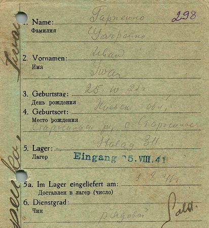 Гарпенко Иван Федорович