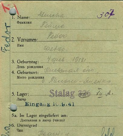 Гейша Федор Васильевич