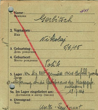 Гербич Николай Сидорович