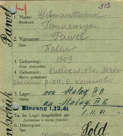 Гетманчук Павел Петрович