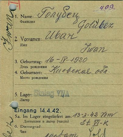 Голубец Иван Сергеевич