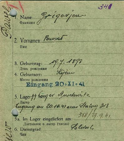 Григорьев Павел Илларионович