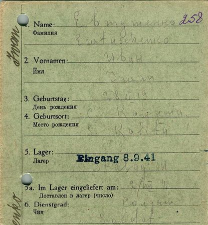 Евтушенко Иван Прохорович