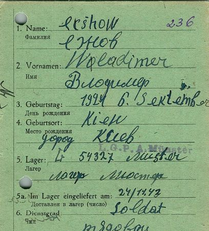 Ежов Владимир Николаевич