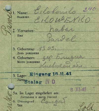 Ековенко Павел Кириллович