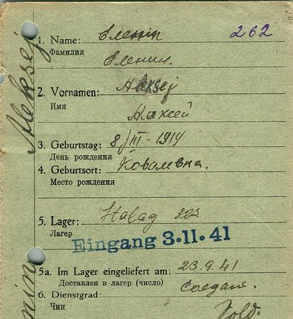 Еленин Алексей Васильевич