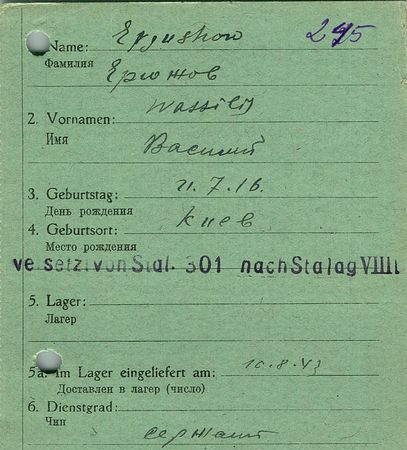 Ергожов Владимир Платонович