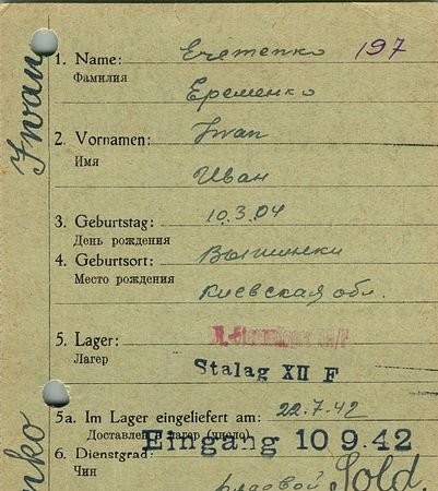 Еременко Иван Якубович