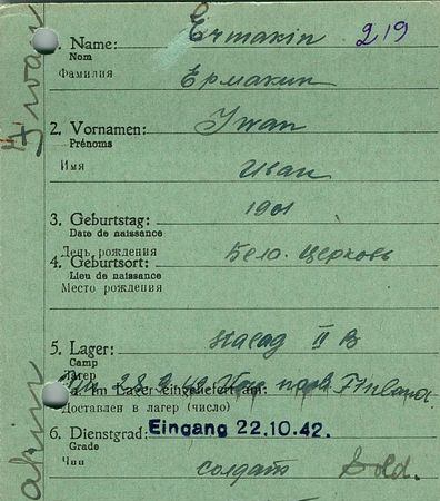 Ермакин Иван Алексеевич