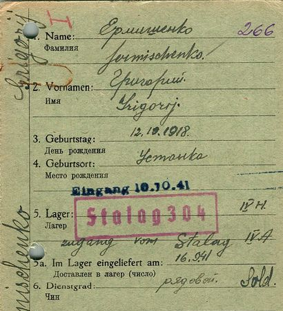 Ермишенко Григорий Трофимович