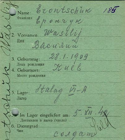 Ерончук Василий Степанович