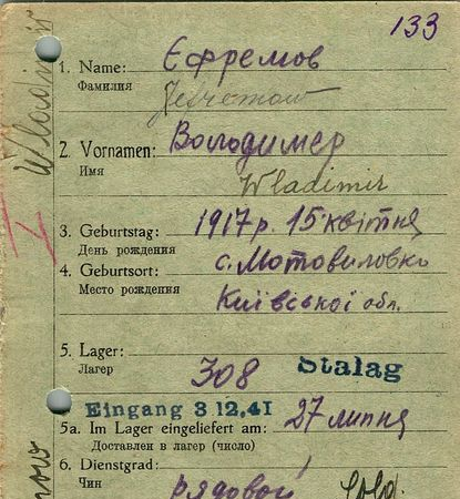 Ефремов Владимир Николаевич