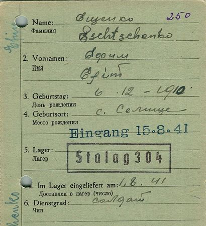 Ещенко Ефим Иванович