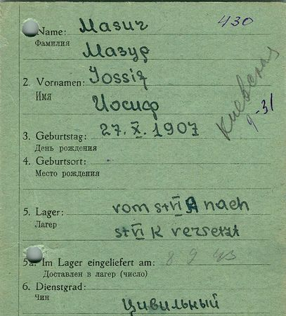 Мазур Иосиф Марцинович