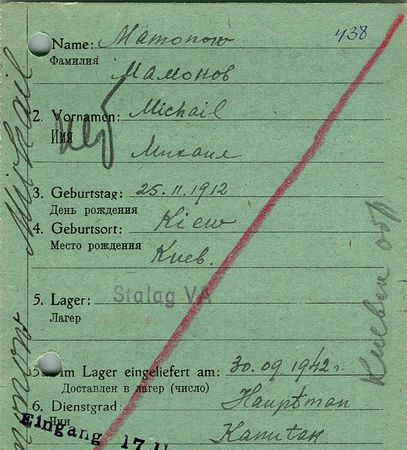 Мамонов Михаил Гавриилович