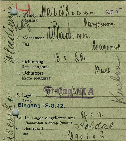 Марусенко Владимир Петрович