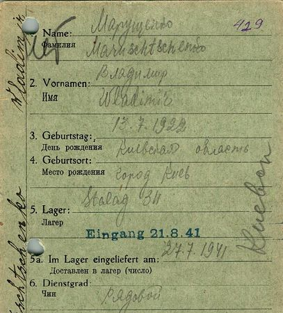 Марущенко Владимир Петрович