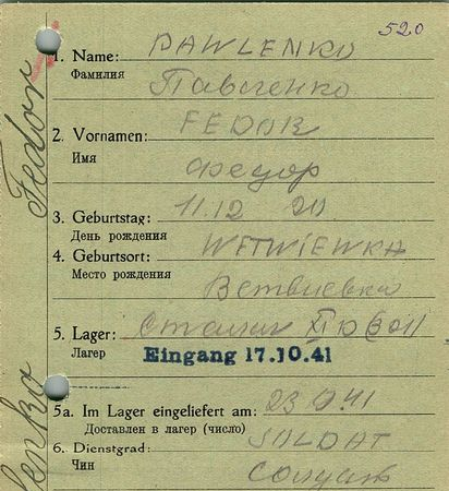 Павленко Федор Александрович