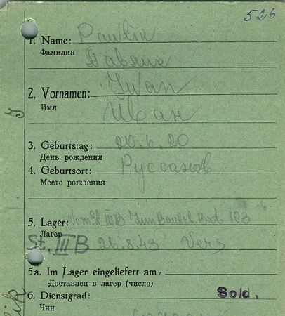 Павлик Иван Алексеевич