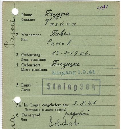 Пазура Павел Дмитриевич