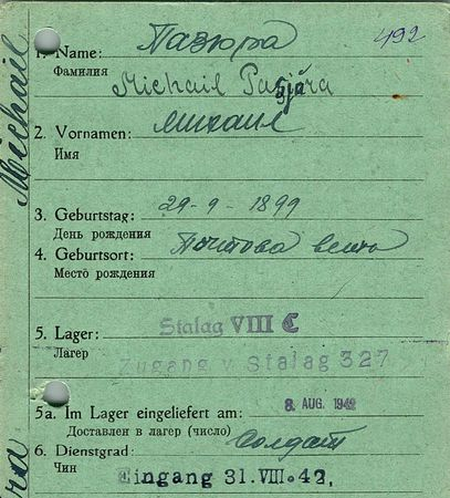 Пазюра Михаил Кузьмич