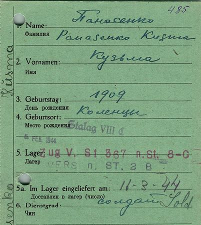 Панасенко Кузьма Григорьевич