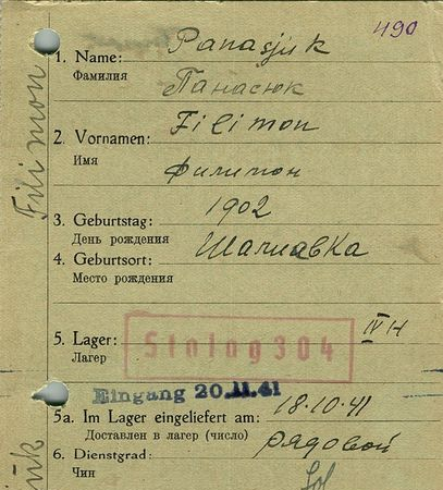 Панасюк Филимон Иванович