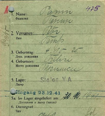 Панин Петр Федорович