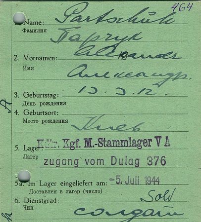 Парчук Александр