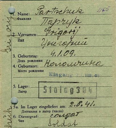 Парчук Григорий Демьянович