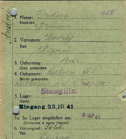 Патера Андрей Ефимович