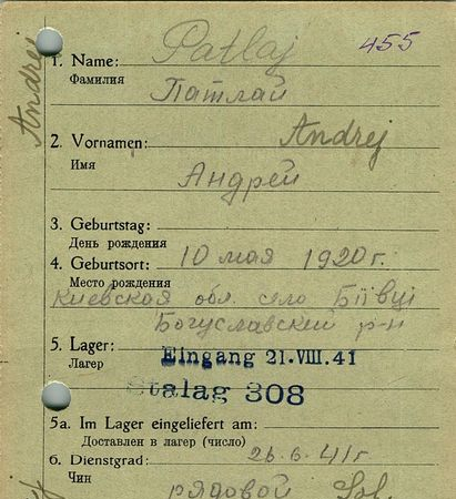 Патлай Андрей Яковлевич