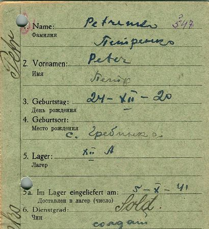 Петренко Петр Федкович