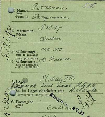 Петренко Филипп Никитич