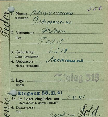 Петрошенко Федот Иосифович