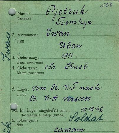 Петрук Иван Трофимович