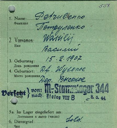 Петруленко Василий Леонович